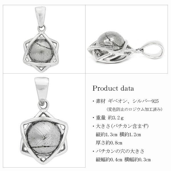 ギベオン ペンダントトップ 隕石 スター 星 デザイン メテオ ギベオン ペンダントトップ 隕石 スター 星 デザイン メテオ