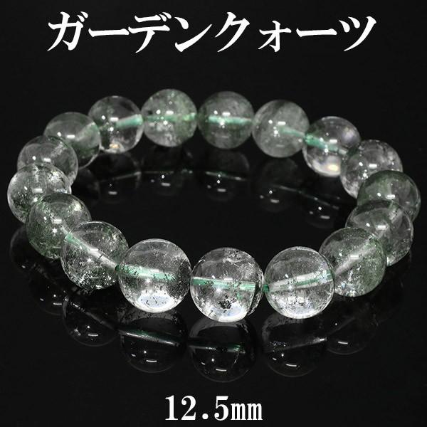 ガーデンクォーツ ブレスレット 高品質 12.5mm 19cm 天然石