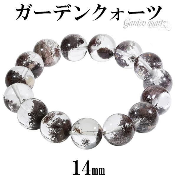ガーデンクォーツ ブレスレット 14mm 18.5cm メンズL レディースLL