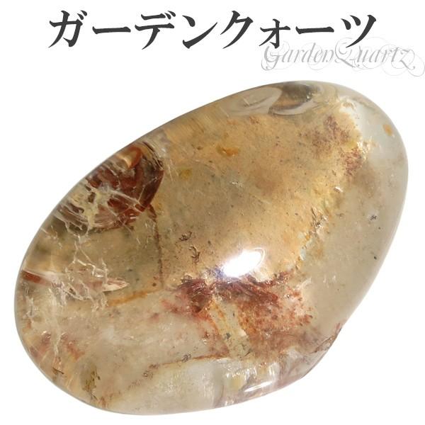 ブランド登録なし - ルチルクォーツ 磨き原石 ガーデンクォーツ 122g 天然石 力強さ石ころ 原石 ガーデンクォーツ原石 ガーデンクオーツ 飾りつけ 差し上げ物 爆買 楽器、手芸、コレクション-占い、開運