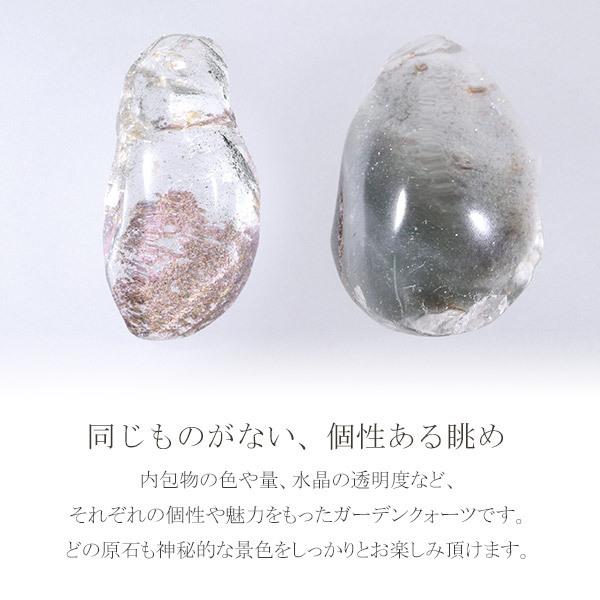 ガーデンクォーツ 磨き原石 約15.7〜35.7g 数量限定 選べる 一点物