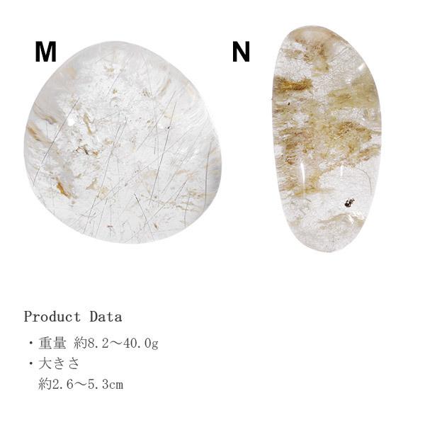 ガーデンクォーツ ルチルクォーツ 入り 磨き原石 約8.2〜40g 数量限定