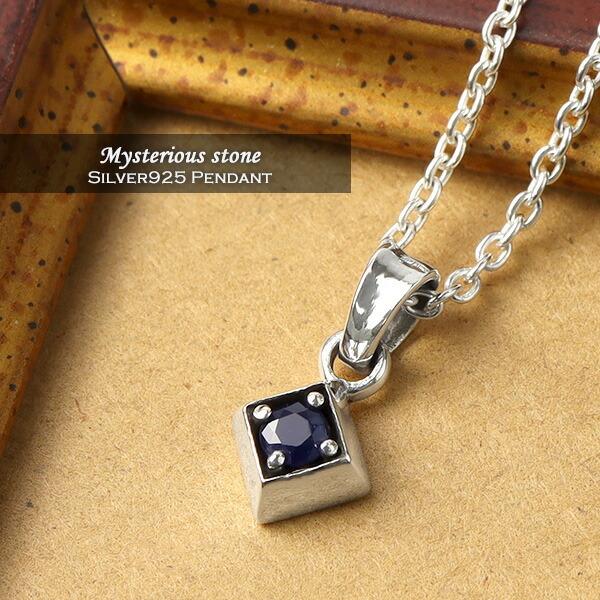 チャクラ 各種半貴石 シルバー ペンダントトップシルバーチェーン925