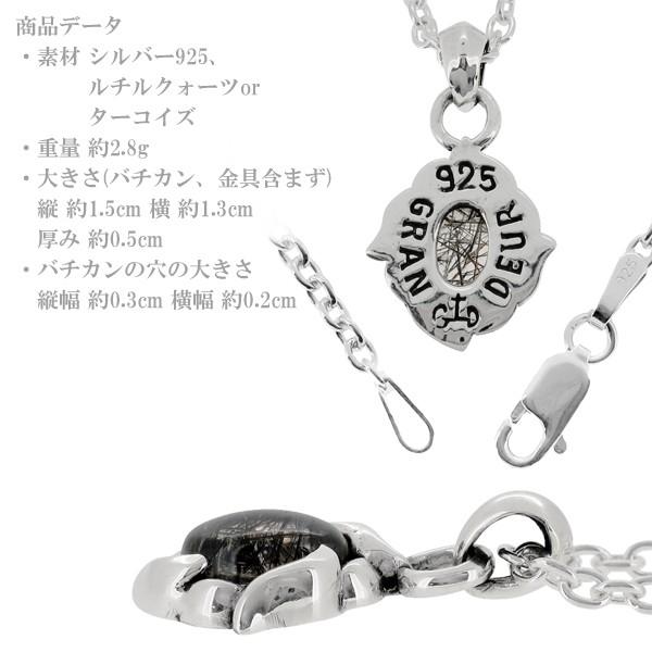 ペンダントトップ メンズ シルバー フラワー ターコイズ ブラックルチル ブランド ネックレストップ メンズ チェーンなし プレゼント |  | 03