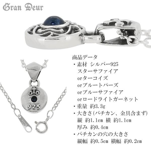 ペンダントトップ メンズ シルバー アラベスク サファイア ガーネット