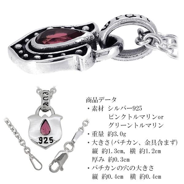 馬蹄 ペンダントトップ メンズ シルバー ホースシュー トルマリン
