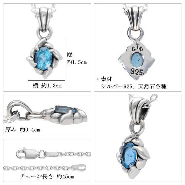 ネックレス メンズ ブランド シルバー フラワー ブルートパーズ