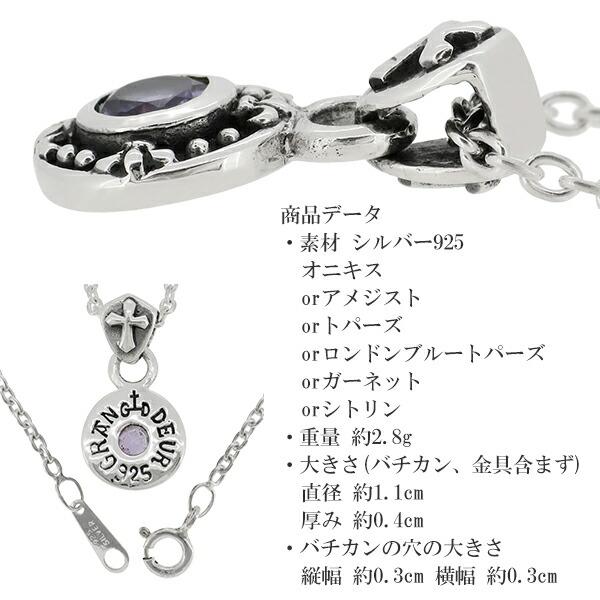 ペンダントトップ メンズ シルバー ゴシック オニキス ガーネット