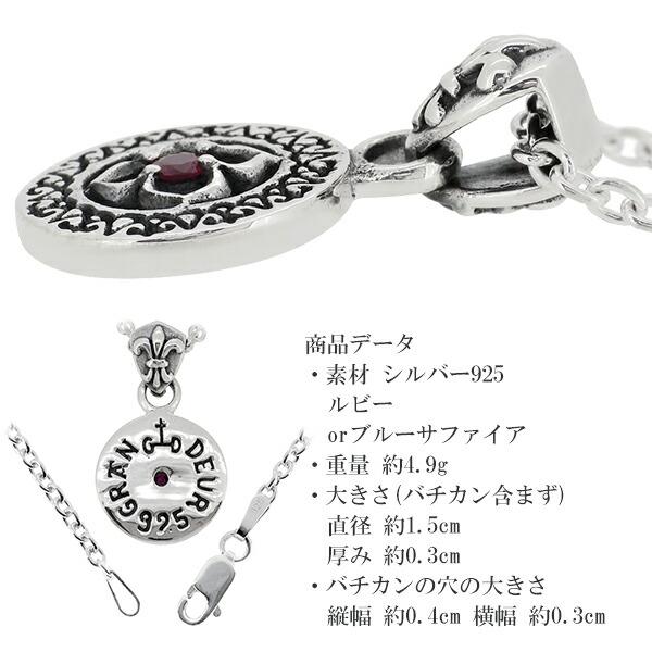 ペンダントトップ メンズ シルバー フラワー エンブレム ルビー