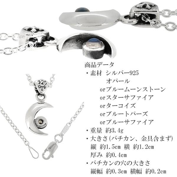 月 ネックレス メンズ シルバー ミニ ムーンストーン サファイア