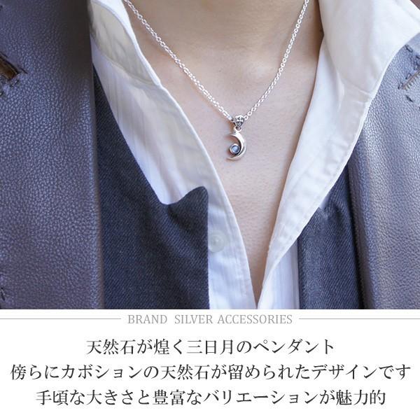 月 ペンダントトップ メンズ シルバー ミニ ムーンストーン サファイア