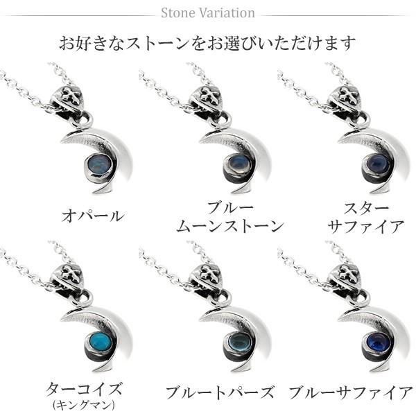 月 ペンダントトップ メンズ シルバー ミニ ムーンストーン サファイア