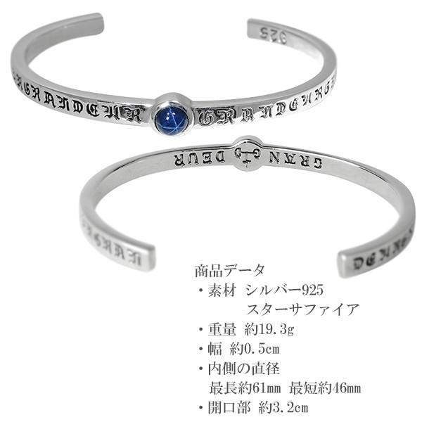 GRAN DEUR スターサファイア ロゴ シルバー バングル ブレスレット