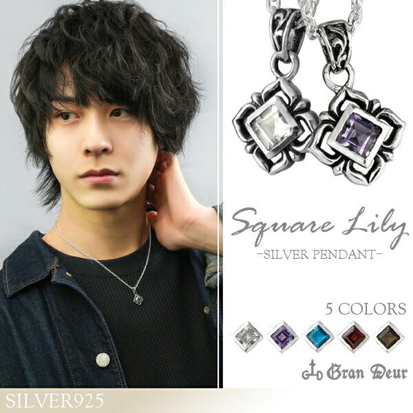 ネックレス メンズ ブランド シルバー スクエア ブルートパーズ ガーネット おしゃれ ペンダント 925 チェーン付 クリスマスプレゼント Gd X024 028 Chain 新宿銀の蔵 年中無休 一部即日発送 通販 Yahoo ショッピング