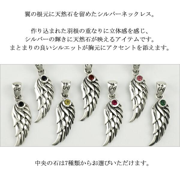 ネックレス メンズ ブランド シルバー ウィング 小 エメラルド ネックレス メンズ ブランド シルバー ウィング 小 エメラルド