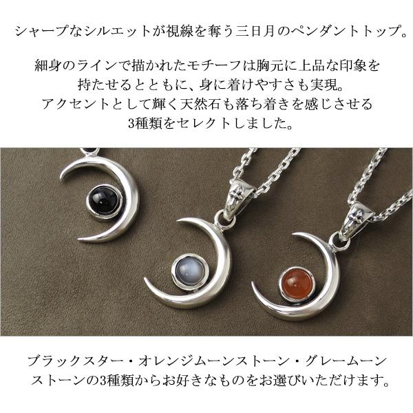 P125 ●Nojess ノジェス　ムーン　月ペンダントトップ K10ムーンストーンネックレス｜ネックレス｜ノジェス 公式