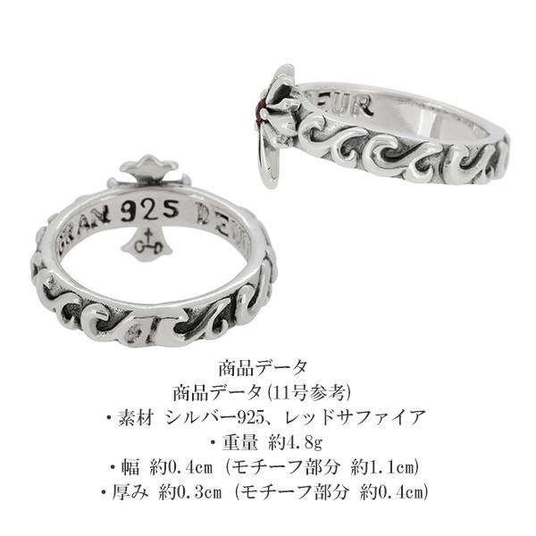 シルバーリング メンズ レディース ユリ クロス レッドサファイア 11