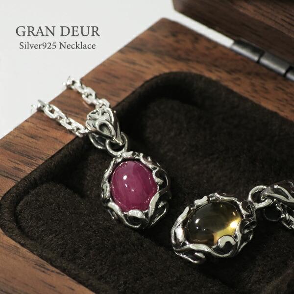 GRAN DEUR オーバルストーン アラベスク シルバーネックレス チェーン