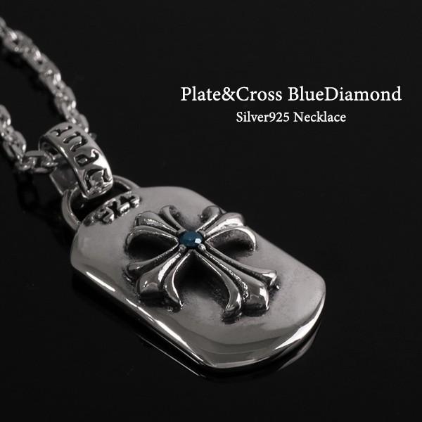 ペンダントトップ メンズ ブランド シルバー プレート クロス ブルーダイヤモンド おしゃれ ネックレストップ チェーンなし Gd Y330 新宿銀の蔵 年中無休 一部即日発送 通販 Yahoo ショッピング