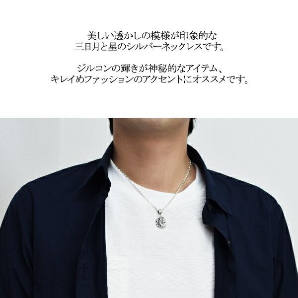 ペンダントトップ メンズ ブランド 三日月 透かしアラベスク ムーン