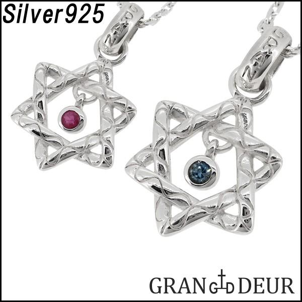 ダビデの星 ネックレス メンズ シルバー 六芒星 スター サファイア ルビー ブランド ネックレス メンズ チェーン付 プレゼント
