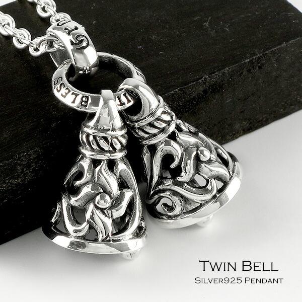 ネックレス メンズ ブランド シルバー ツインベル 透かし