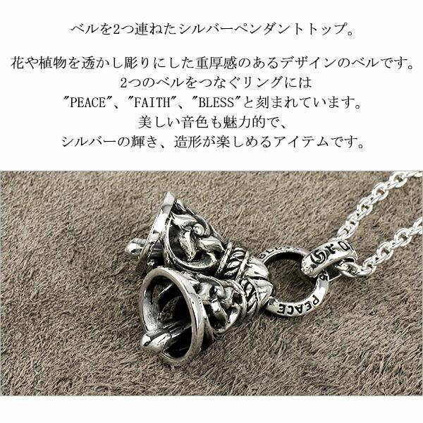 ネックレス メンズ ブランド シルバー ツインベル 透かし