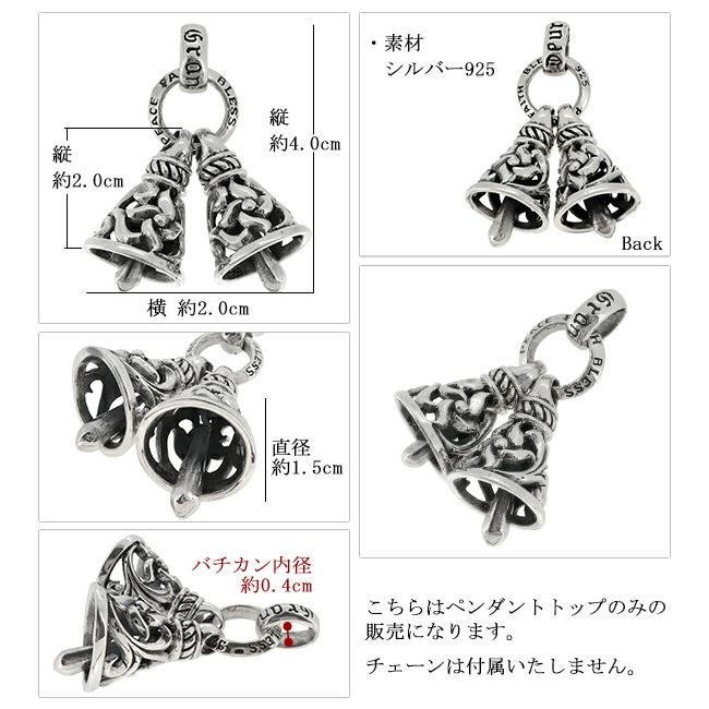 ペンダントトップ メンズ ブランド シルバー ツインベル 透かし 