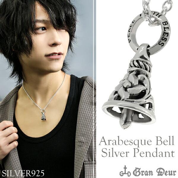 ネックレス メンズ ブランド シルバー アラベスク ベル 透かし彫り 鈴