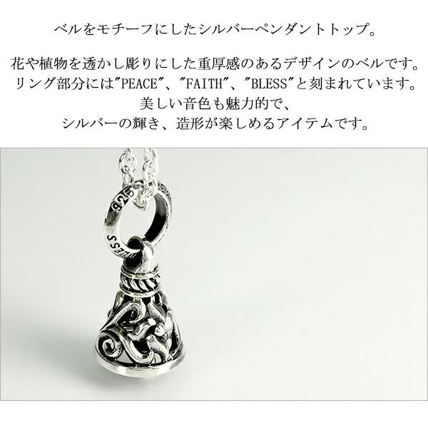 ネックレス メンズ ブランド シルバー アラベスク ベル 透かし ネックレス メンズ ブランド シルバー アラベスク ベル 透かし