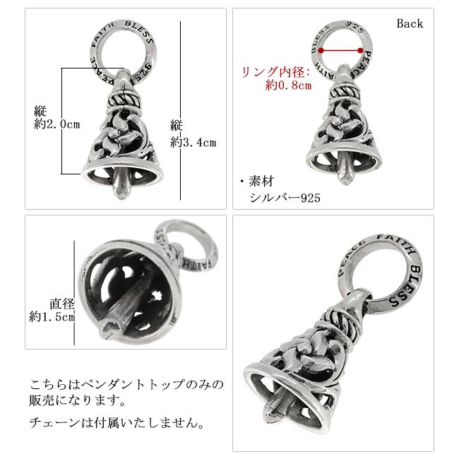 ペンダントトップ メンズ ブランド シルバー アラベスク ベル 透かし彫り 鈴 おしゃれ ネックレストップ チェーンなし プレゼント Gd Y713 新宿銀の蔵 年中無休 一部即日発送 通販 Yahoo ショッピング