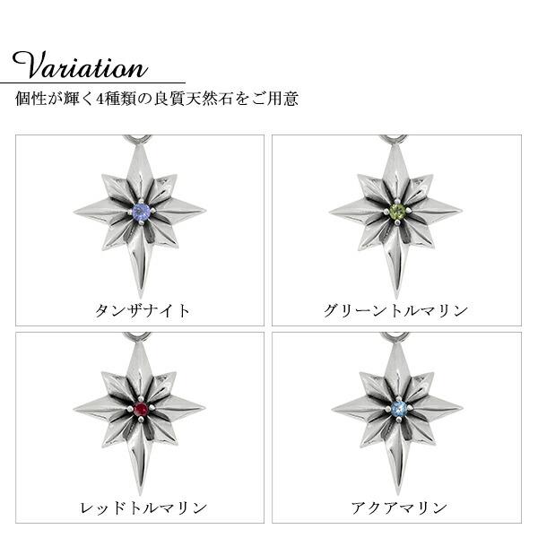 天然石 シャイニングスター シルバー ペンダントトップ チェーン