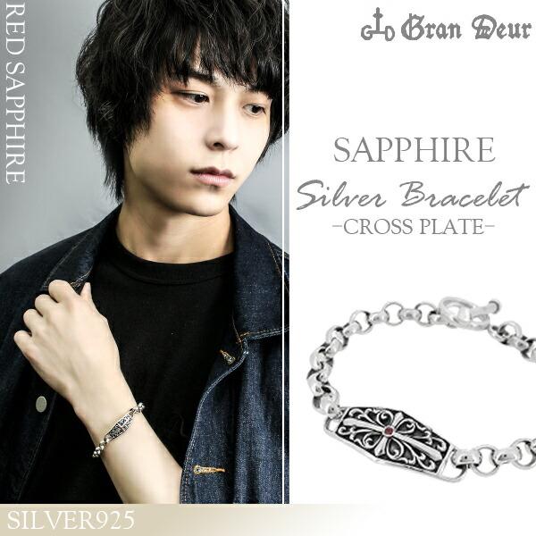 廃盤グランドールGRAN DEUR　ブレスレットsv925 廃盤グランドールGRAN DEUR ブレスレットsv925 - メルカリ