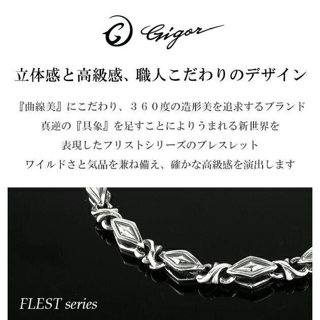 GIGOR ジゴロウ シルバー ブレスレット フリストデザインチェーン 18〜21cm ブレス シルバー925 銀 シルバーブレスレット メンズブレス 爆買の画像