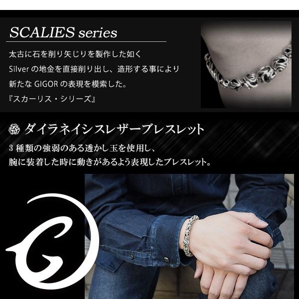 ジゴロウ ブレスレット メンズ ブランド シルバー ダイラネイシス 15-19cm シルバー925 レザーブレスレット GIGOR 人気 爆買の画像