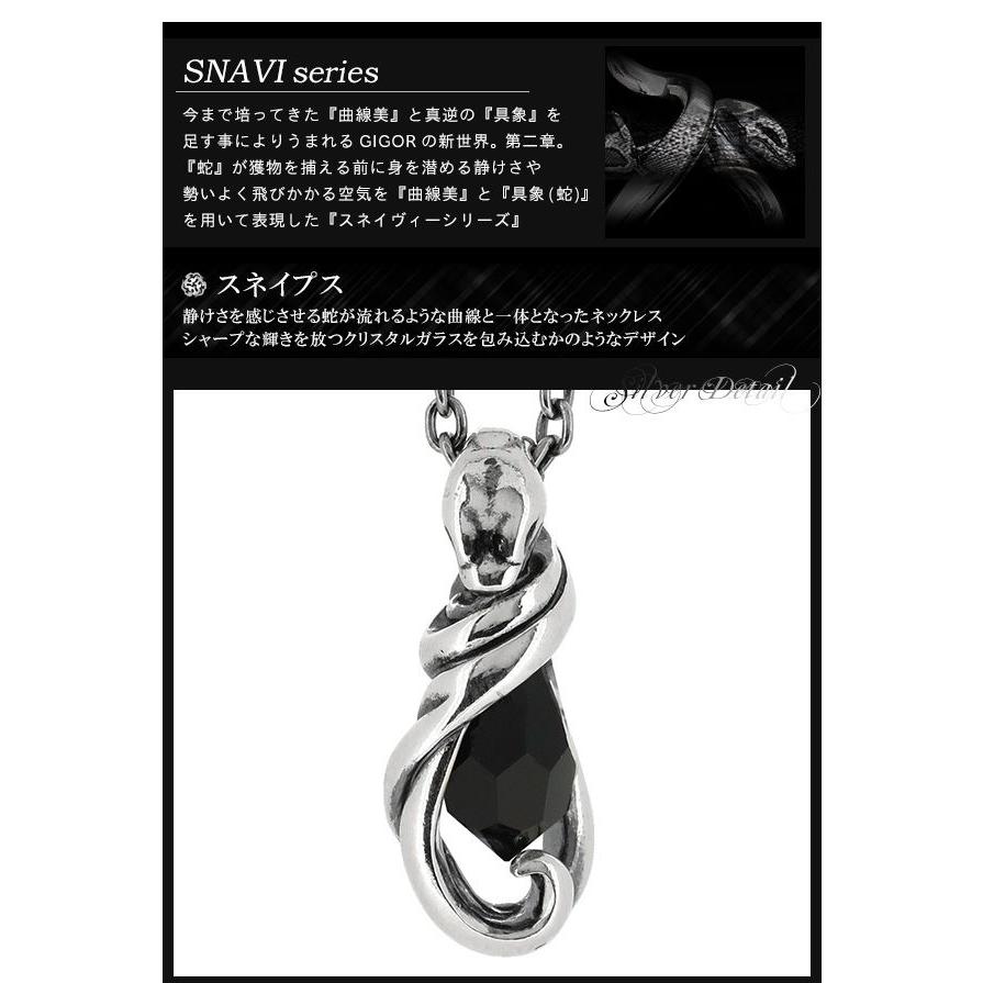 GIGOR ジゴロウ スネイプス シルバー ネックレス シルバー925