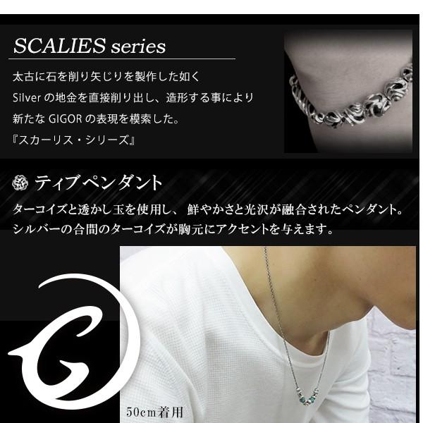 GIGOR（ジゴロウ） ネックレス メンズ ブランド シルバー ティブ 