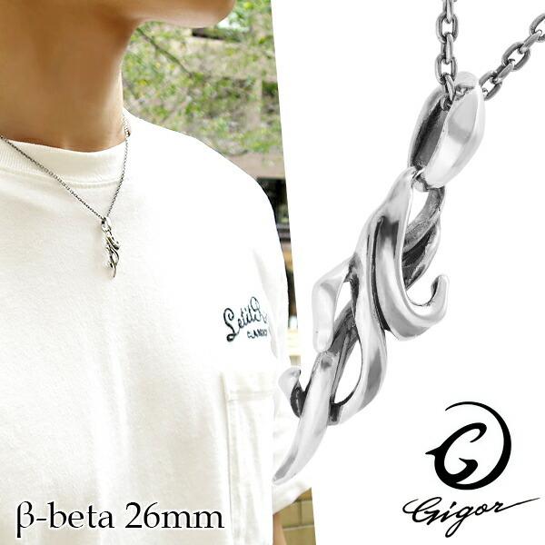 GIGOR（ジゴロウ） ネックレス グローション ペンダント ベータ 26mm