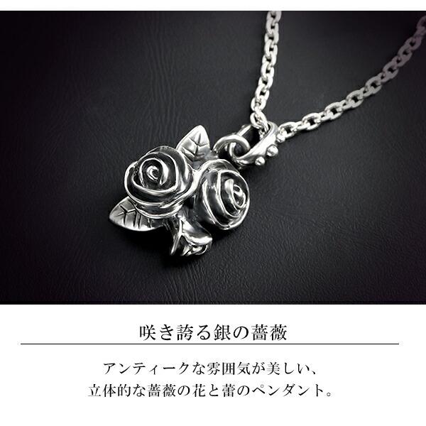 Give Me a Wing 薔薇 ペンダント 40cm チェーン付き シルバー Give Me a Wing 薔薇 ペンダント 40cm チェーン付き シルバー