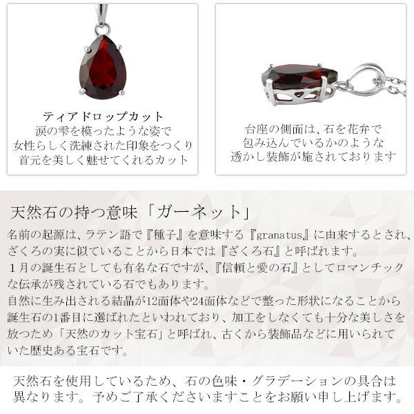 天然石 ガーネット ネックレス ドロップ レディース 誕生石 1月 天然石 ガーネット ネックレス ドロップ レディース 誕生石 1月