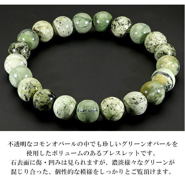 グリーンオパール ブレスレット 10mm 16.5cm〜18.5cm S〜LL サイズ 10