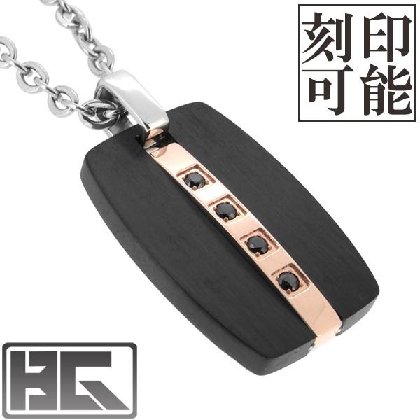 ドッグタグ ネックレス 刻印 ブラック ピンクライン ブランド 黒 サージカルステンレス ペンダント 名入れ 作成 ネームプレート プレゼント