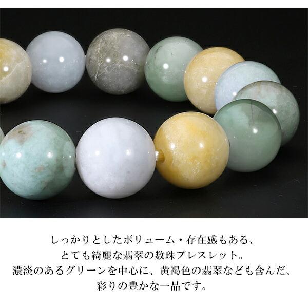 大玉。天然石 希少色 翡翠ブレスレット 000000034056_mlMCA7k.jpg