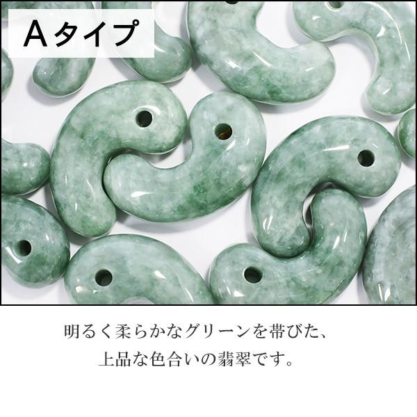 本翡翠 勾玉 天然石 翡翠 緑 約3.5cm お守り 厄除け 魔除け 開運