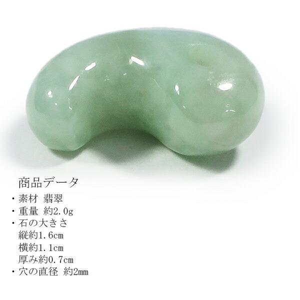本翡翠 勾玉 縦約1.6cm 天然石 パワーストーン 翡翠 ヒスイ