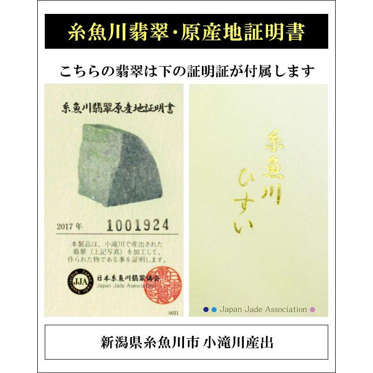 糸魚川翡翠 ブレスレット 産地証明書 8mm 17.5cm 3A 国産 桐箱