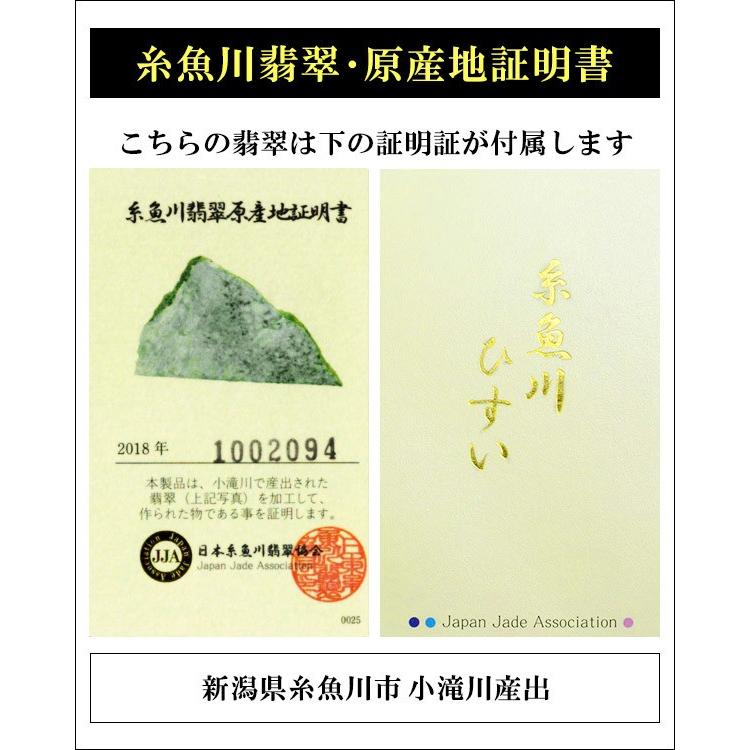 【原産地証明書付】糸魚川翡翠　天然石　ブレスレット 最高級糸魚川翡翠ブレスレット【原産地証明書付き】 - メルカリ