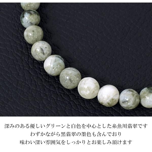 糸魚川翡翠ビーズと糸魚川翡翠管玉と水晶のブレスレット　証明書付き 糸魚川翡翠ビーズと糸魚川翡翠管玉と水晶のブレスレット 証明書、桐箱