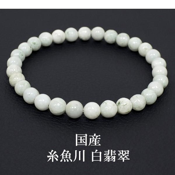 糸魚川翡翠 ブレスレット 6.2mm 18cm 白翡翠 産地証明書 桐箱 糸魚川翡翠 ブレスレット 6.2mm 18cm 白翡翠 産地証明書 桐箱