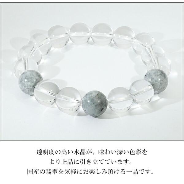 糸魚川翡翠 黒翡翠 水晶 ブレスレット 12mm 18.5cm〜19.5cm L~LL
